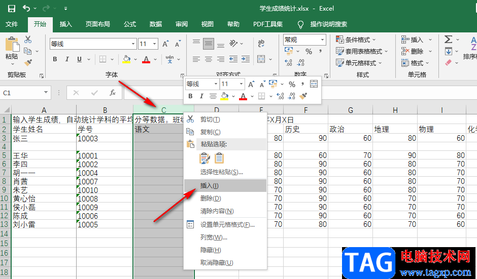 excel表格加一行或一列的方法