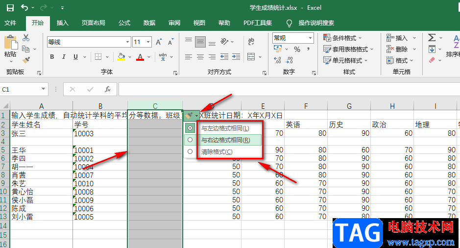 excel表格加一行或一列的方法