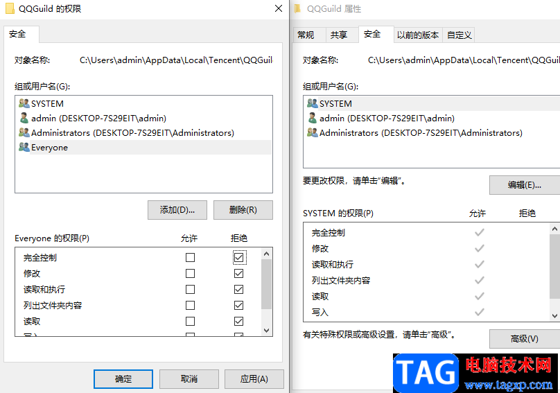 QQ永久关闭频道的方法