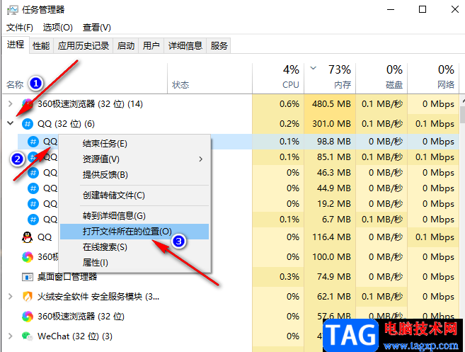 QQ永久关闭频道的方法