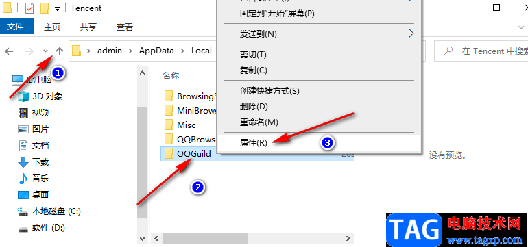 QQ永久关闭频道的方法