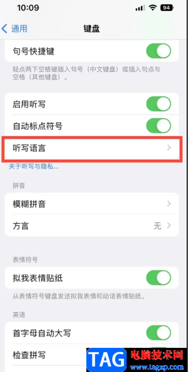 ​iPhone14设置听写语言的教程