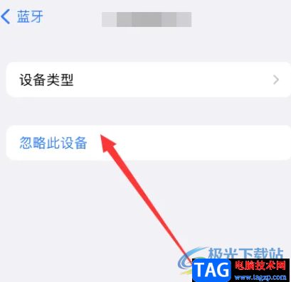 ​iPhone14断开蓝牙设备的教程