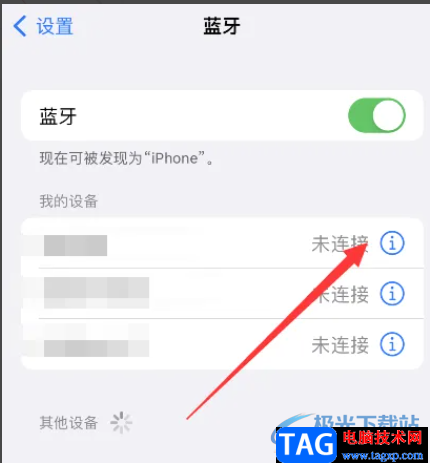 ​iPhone14断开蓝牙设备的教程