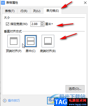 WPS文档调整表格行距的方法教程