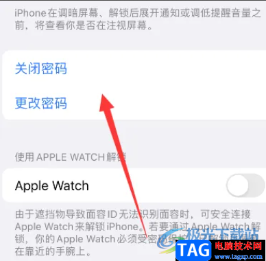 ​iPhone14设置解锁密码类型的教程