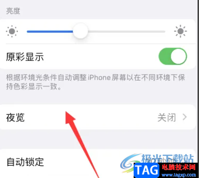 ​iPhone14关闭夜览的教程