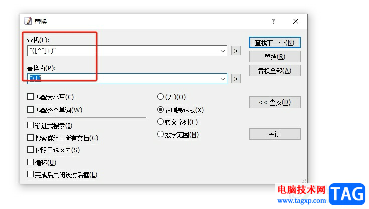 ​emeditor把英文引号替换成中文引号的教程