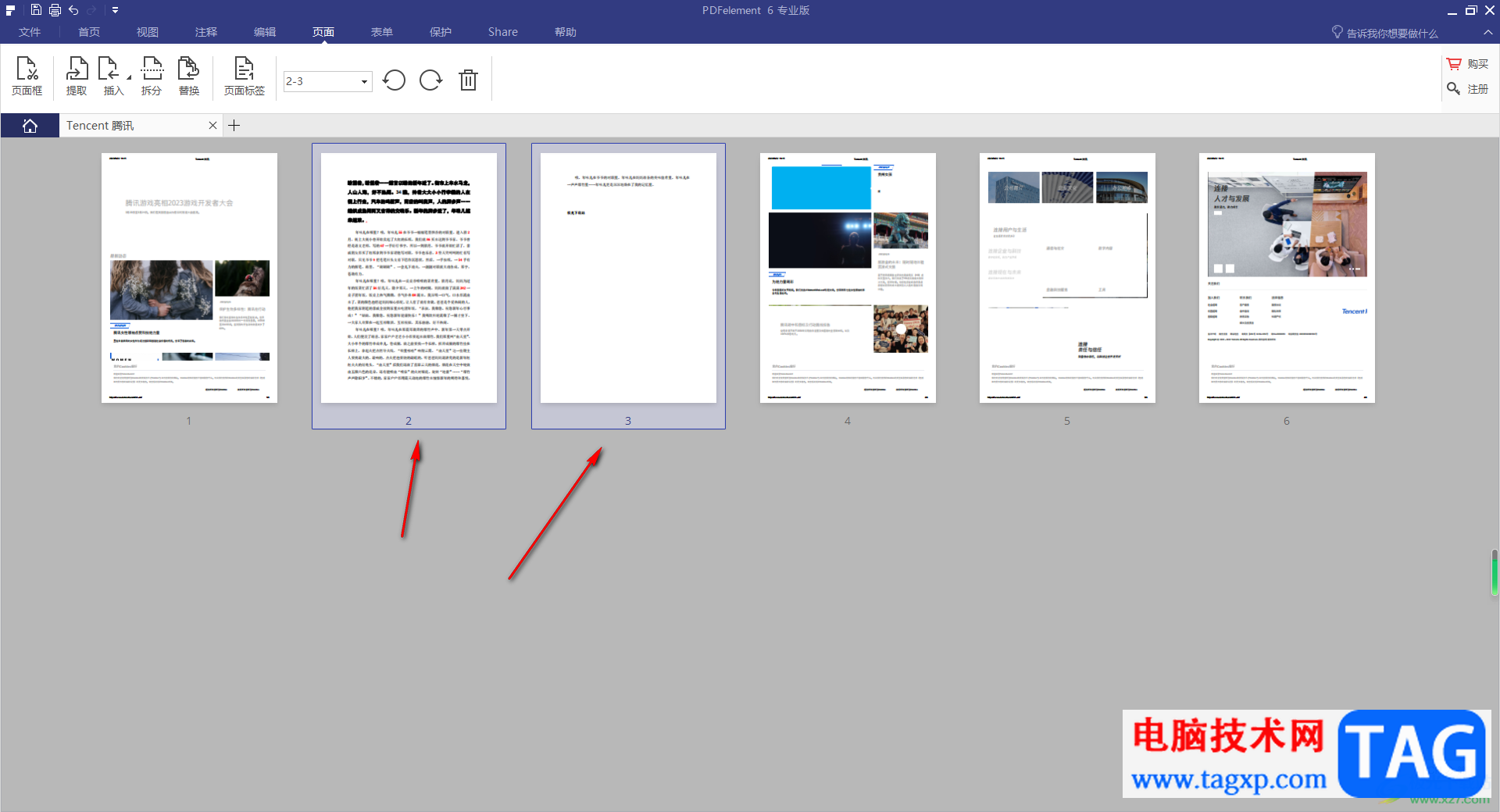 pdfelement插入新的PDF页面的方法