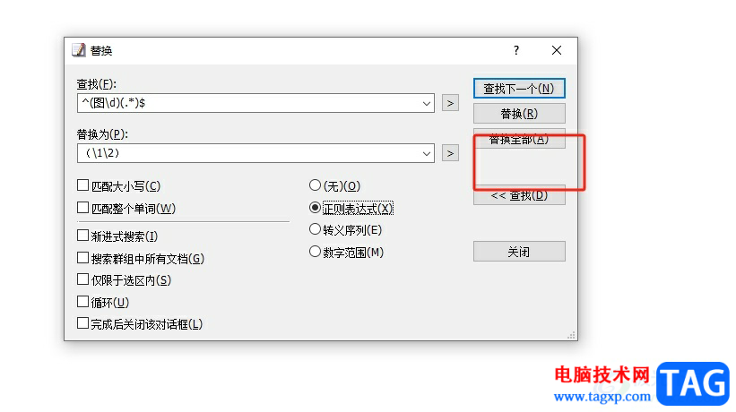 emeditor批量添加括号的教程