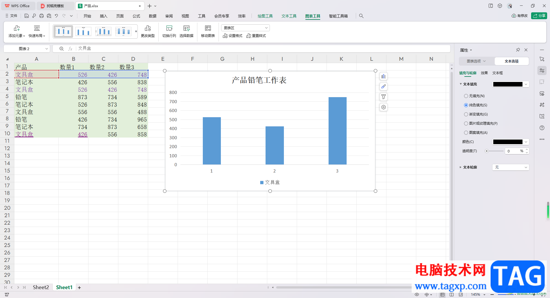 WPS Excel将图表另存为图片的方法