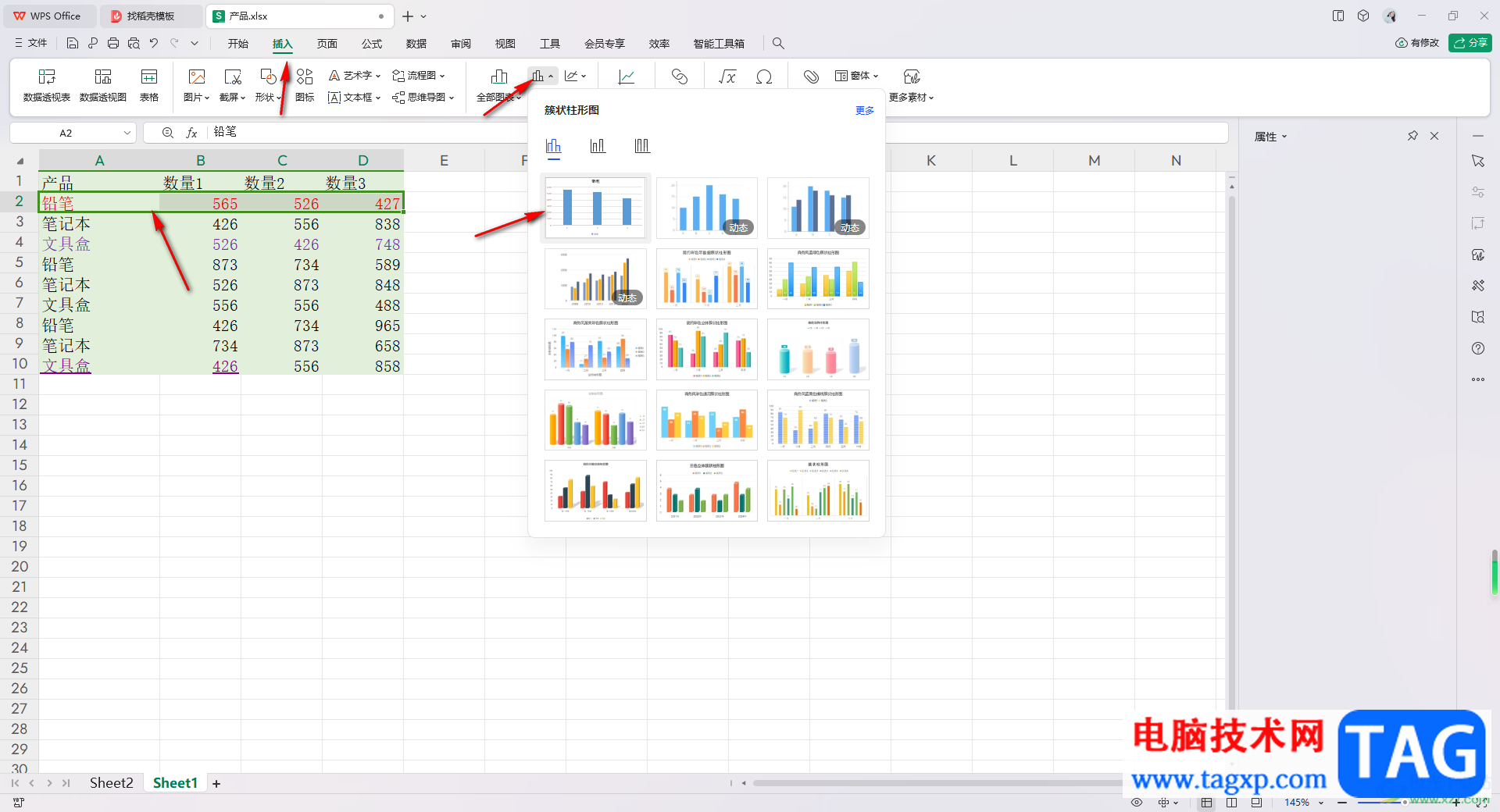 WPS Excel将图表另存为图片的方法