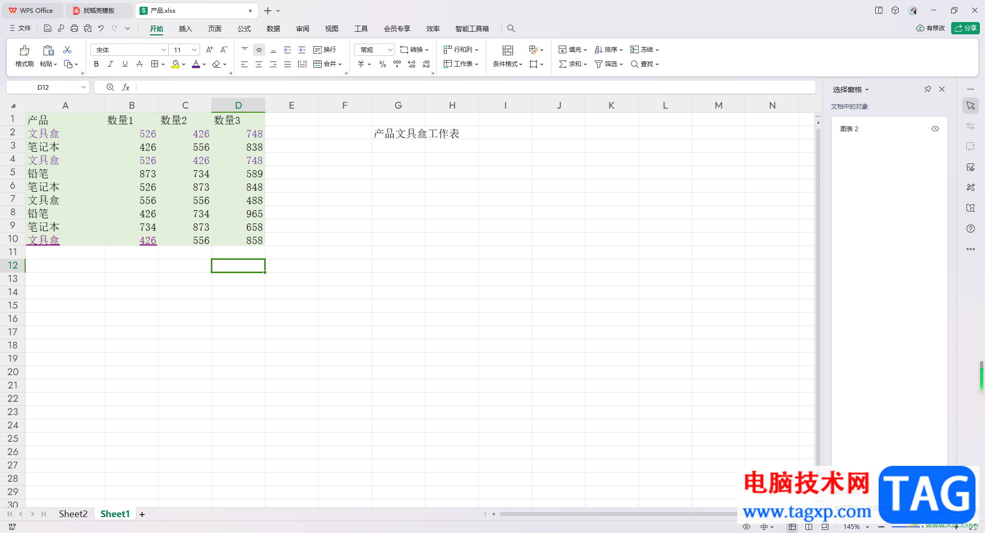 WPS Excel图表设置显示或隐藏图表的方法