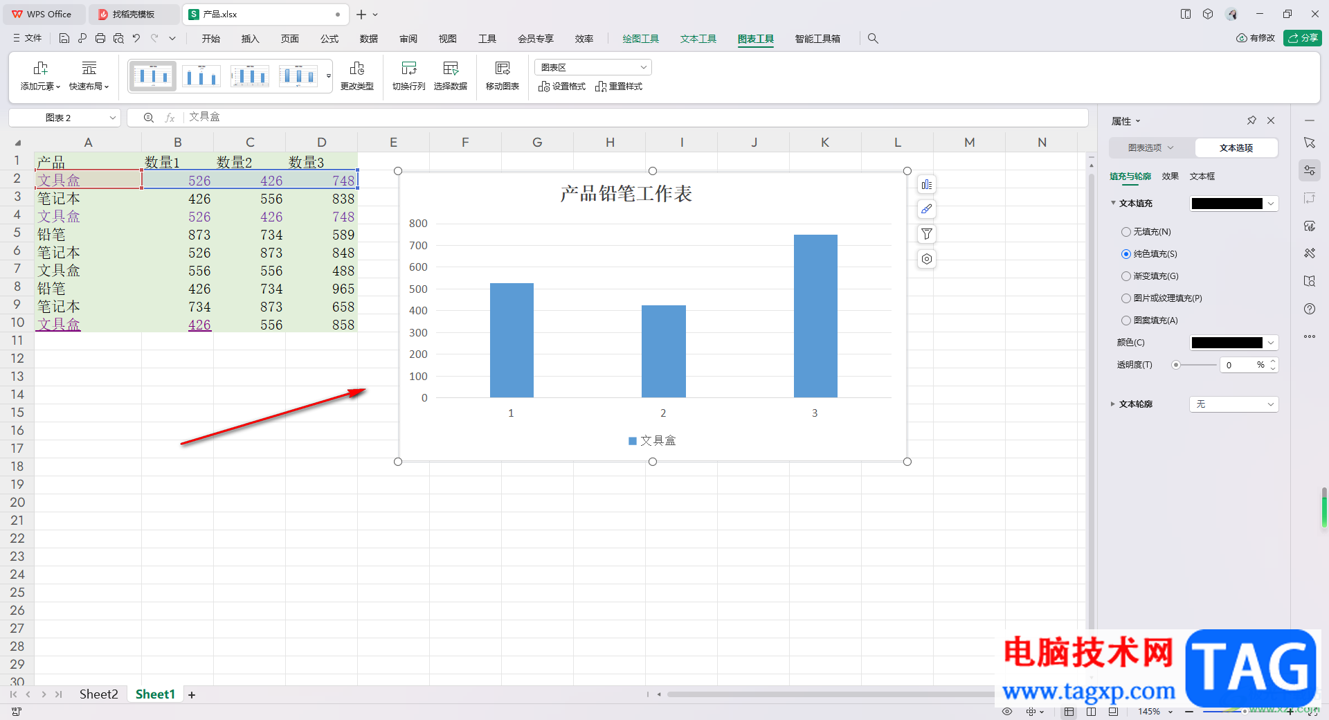 WPS Excel图表设置显示或隐藏图表的方法