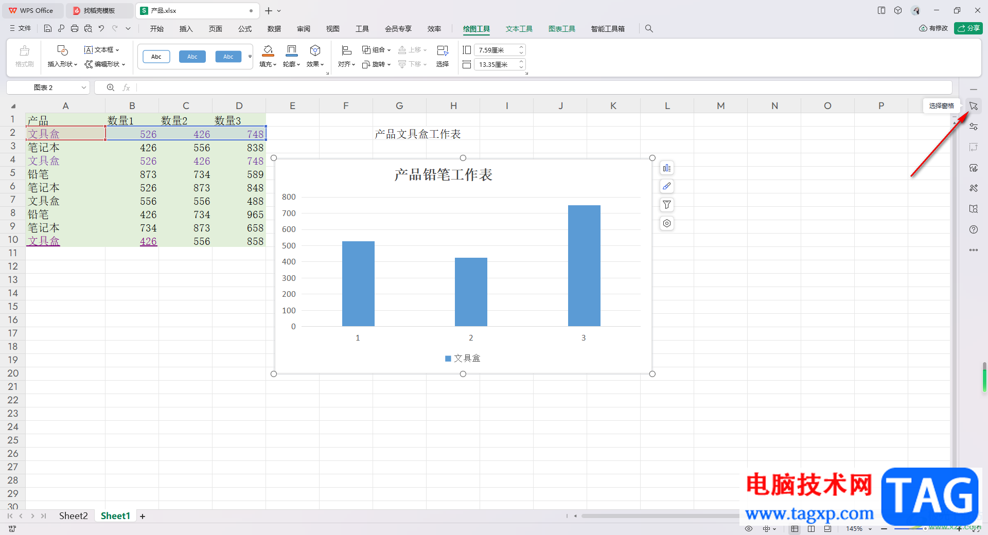 WPS Excel图表设置显示或隐藏图表的方法