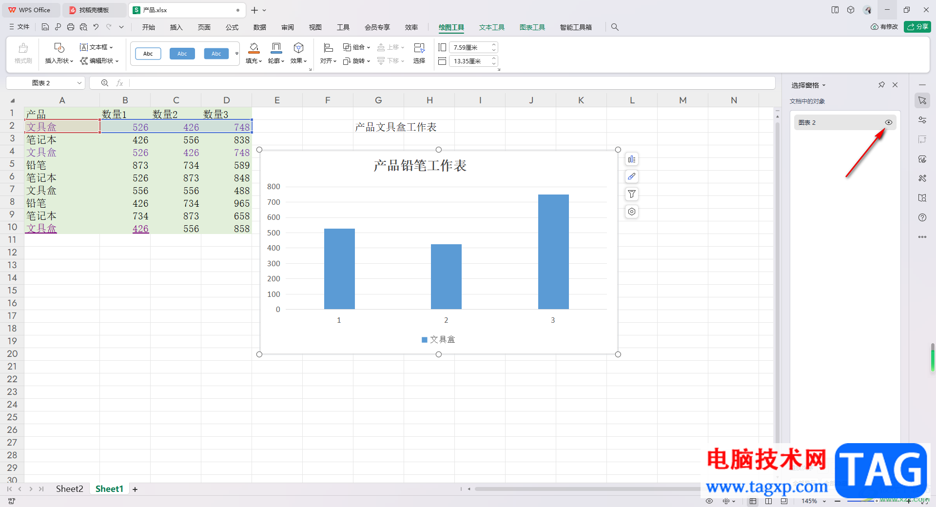 WPS Excel图表设置显示或隐藏图表的方法