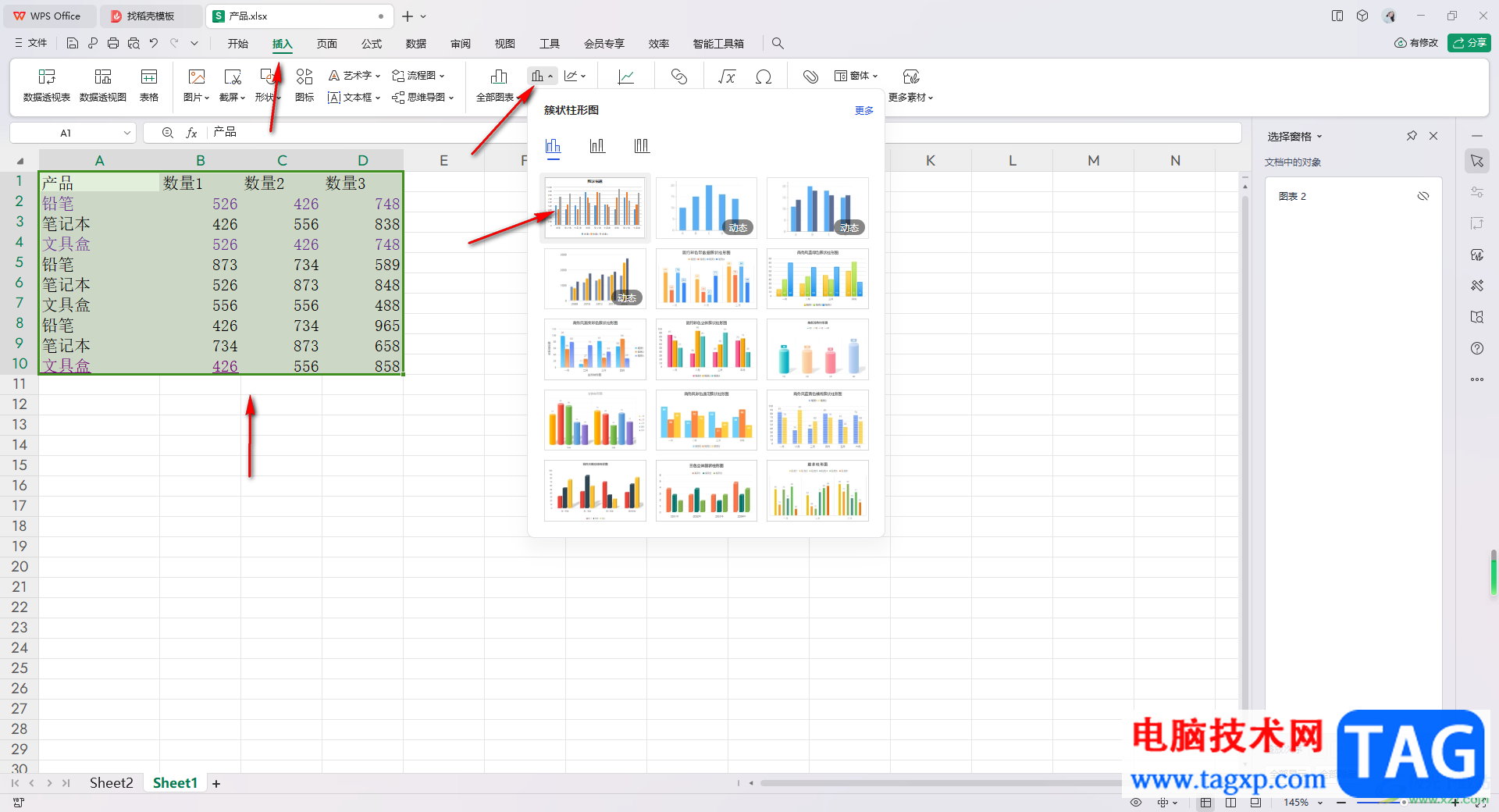 WPS Excel将图表标题设置成图表上方的方法
