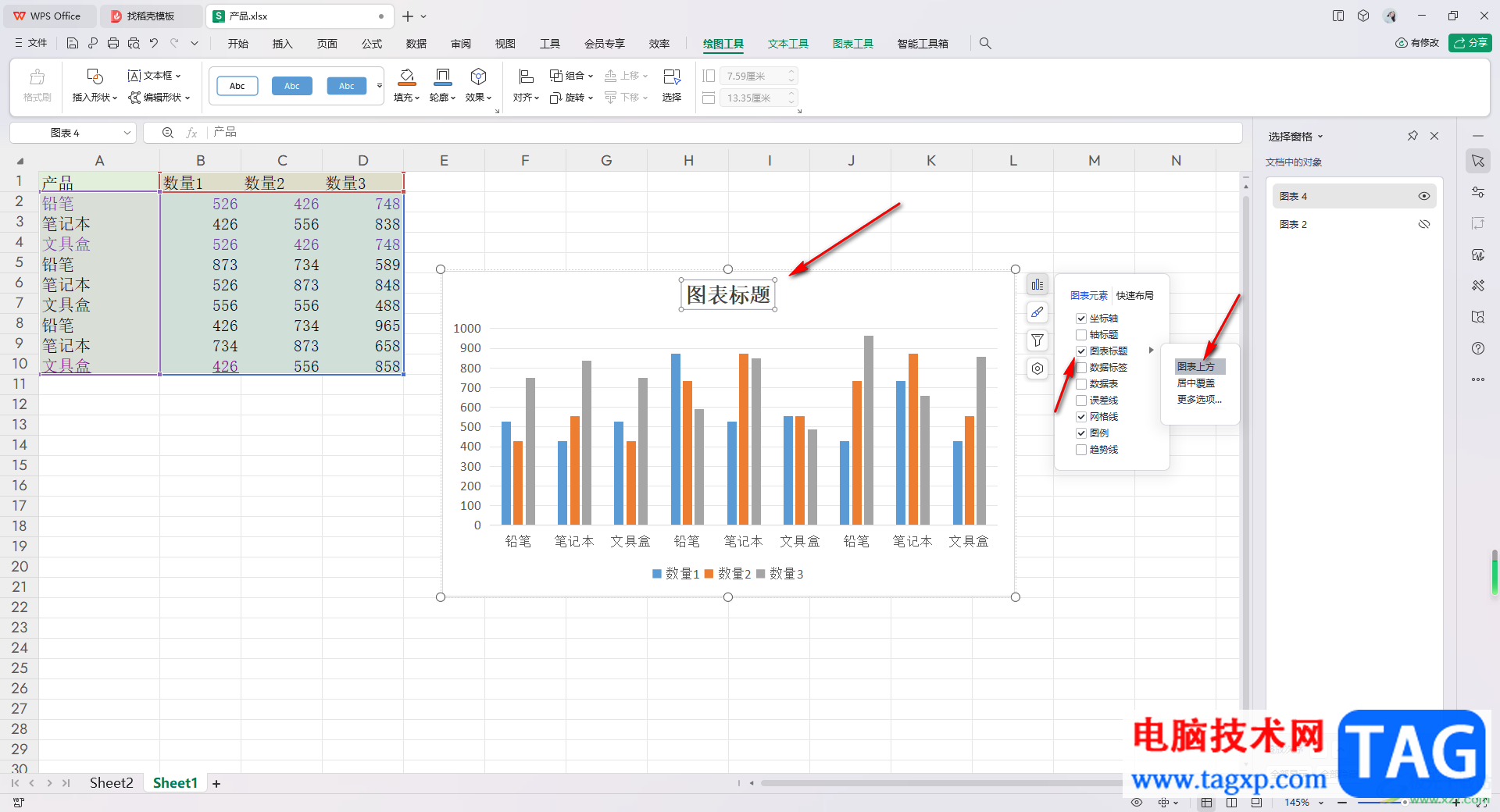 WPS Excel将图表标题设置成图表上方的方法