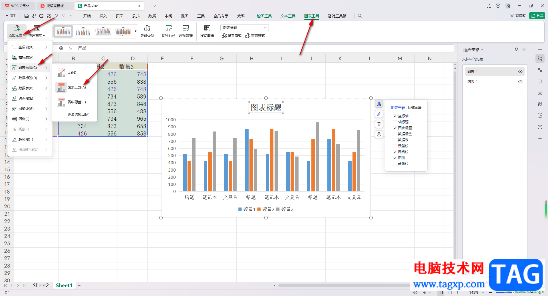 WPS Excel将图表标题设置成图表上方的方法