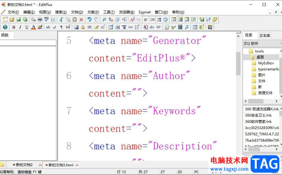 editplus设置侧边栏字体的教程