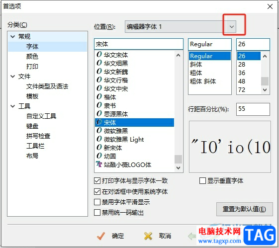 editplus设置侧边栏字体的教程