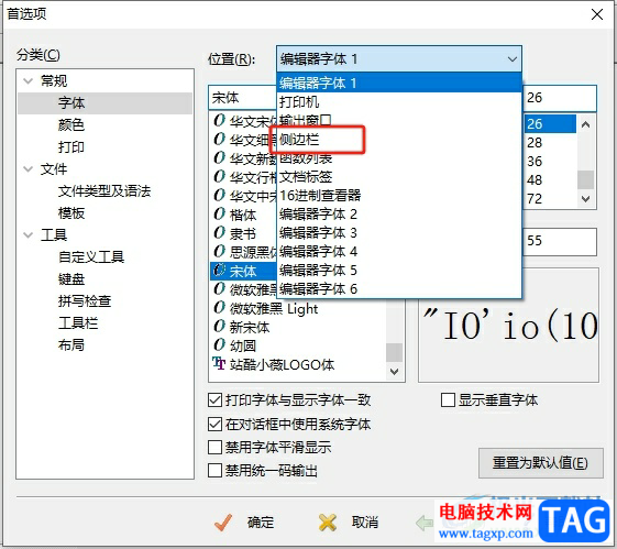 editplus设置侧边栏字体的教程