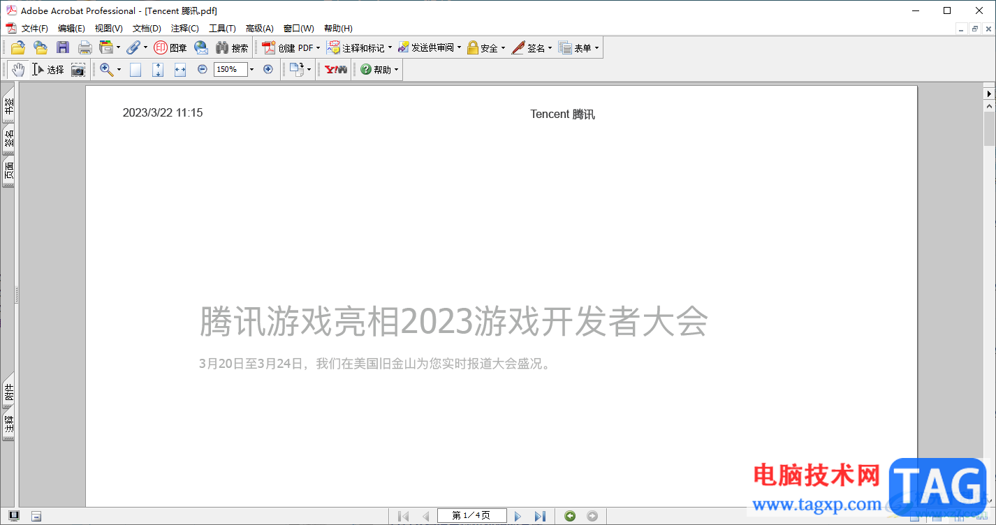 Adobe Acrobat 7.0删除页眉的方法