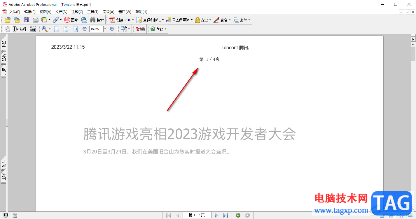 Adobe Acrobat 7.0删除页眉的方法