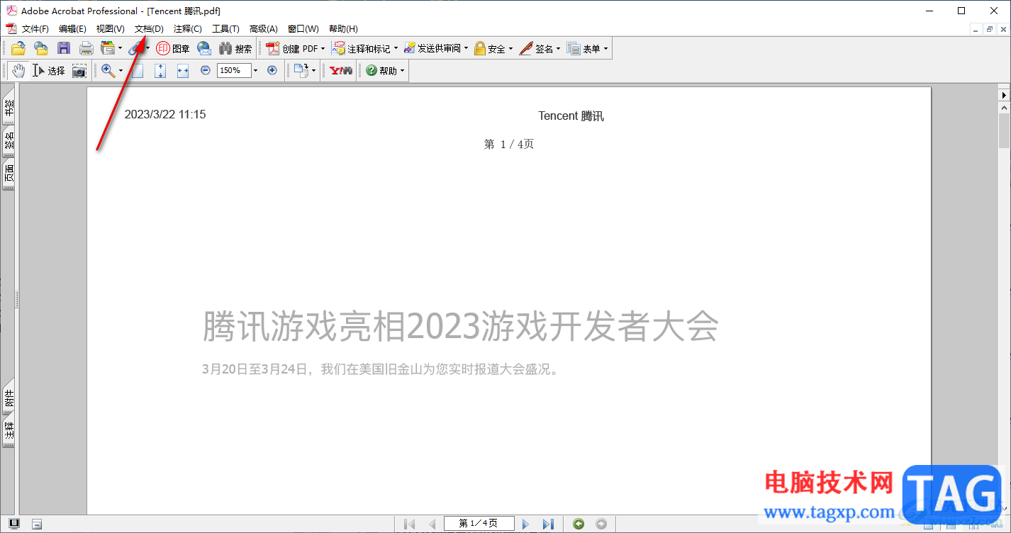 Adobe Acrobat 7.0删除页眉的方法