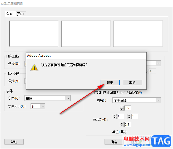 Adobe Acrobat 7.0删除页眉的方法