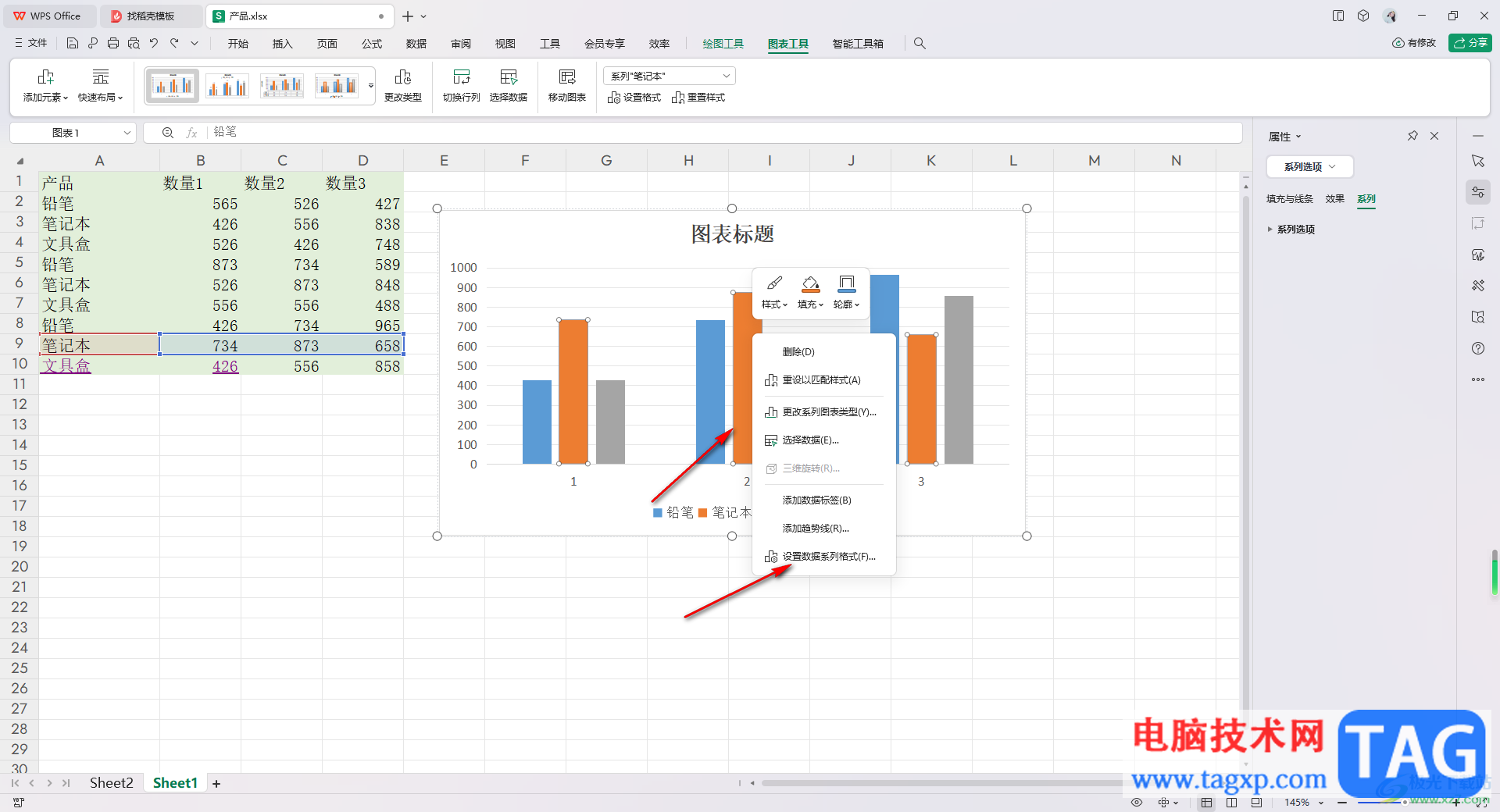 WPS excel柱形图修改柱子间距的方法