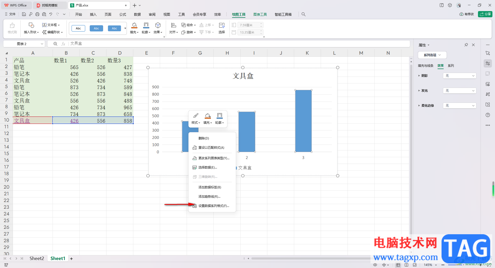 WPS Excel柱形图修改单个柱子宽度的方法