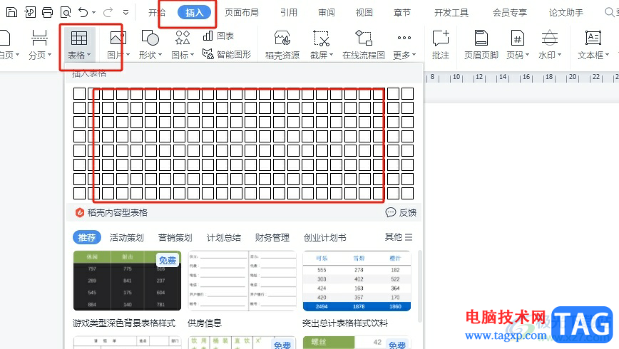 wps将多个图片弄在一页上的教程