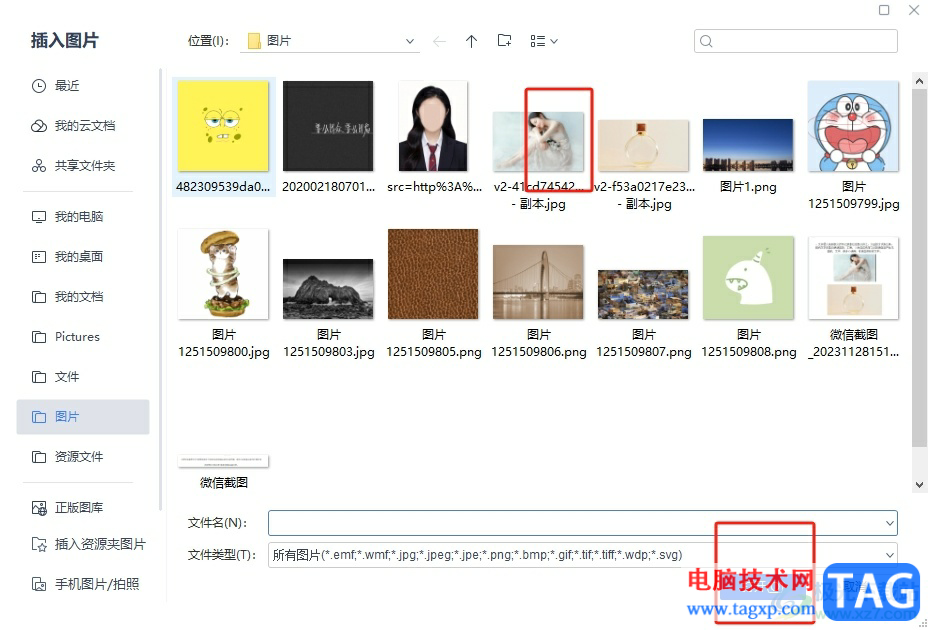 wps将多个图片弄在一页上的教程