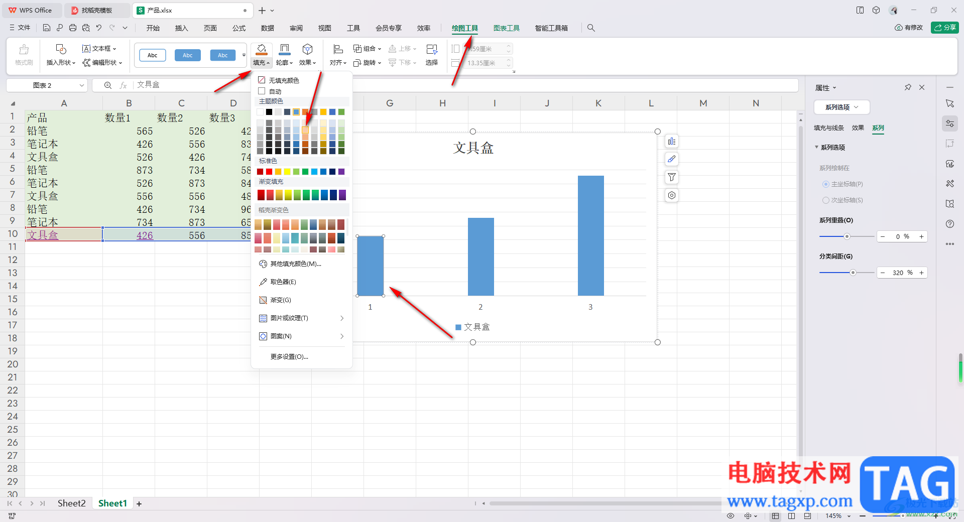 WPS Excel柱形图修改柱子颜色的方法