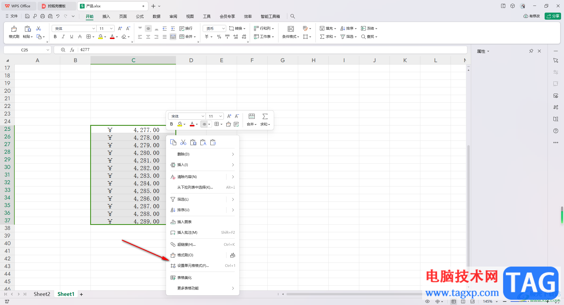 WPS Excel表格调整货币符号与数字之间的间距的方法