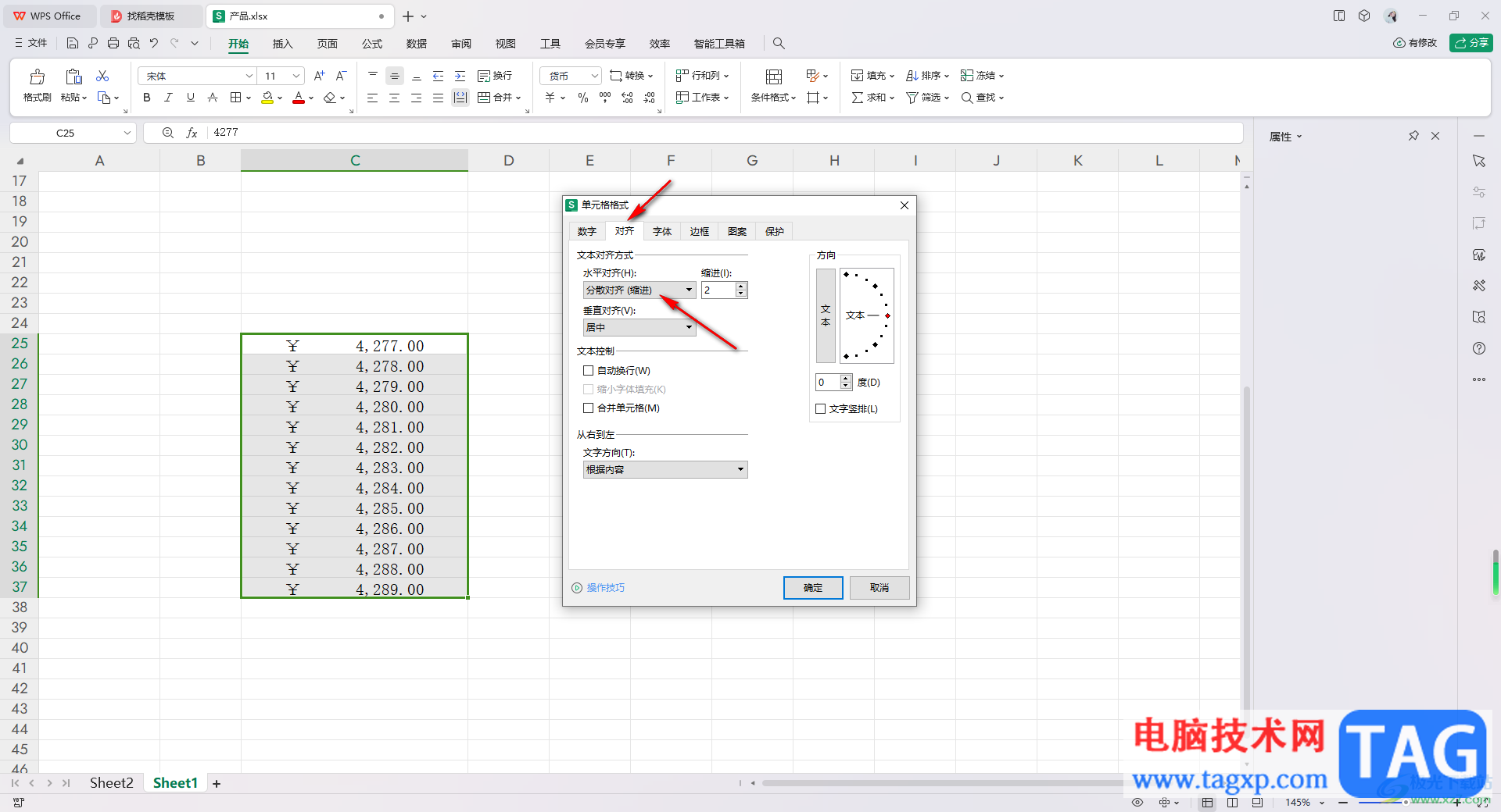 WPS Excel表格调整货币符号与数字之间的间距的方法