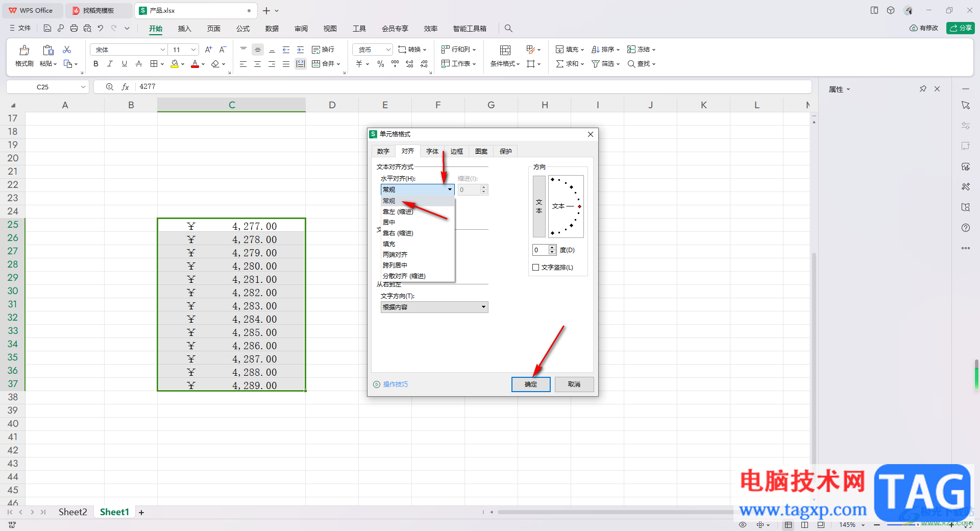 WPS Excel表格调整货币符号与数字之间的间距的方法