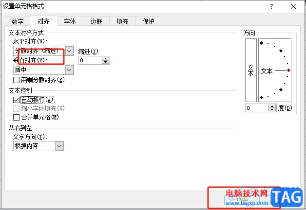 excel把一行字平均铺满一行的教程