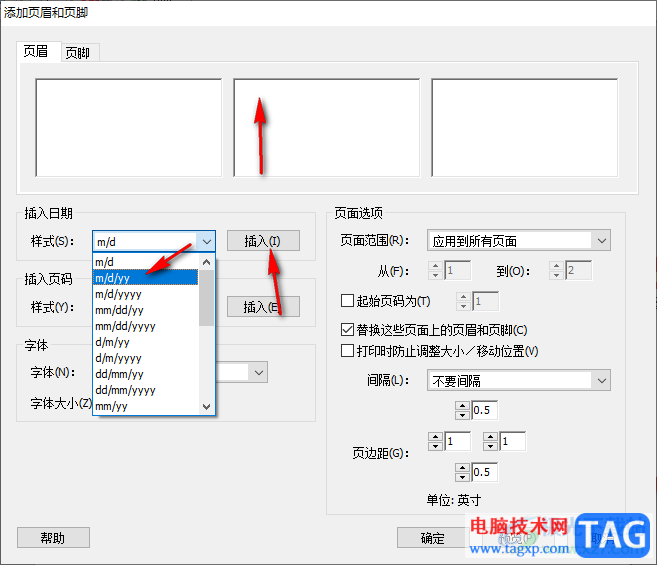 Adobe Acrobat 7.0插入日期的方法