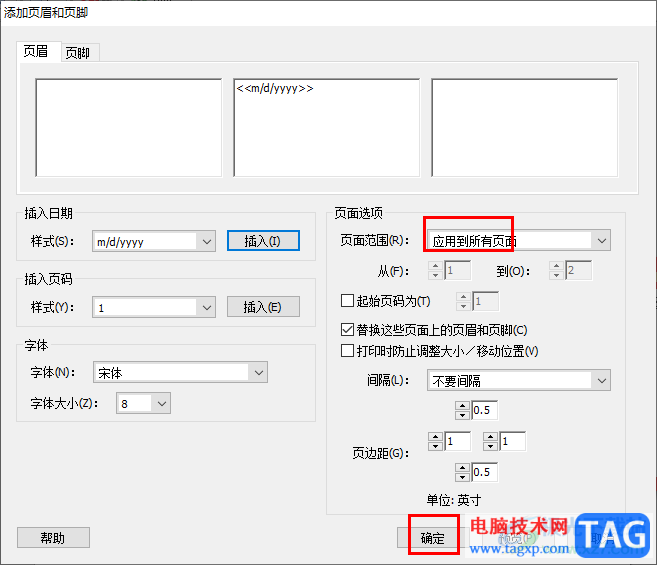 Adobe Acrobat 7.0插入日期的方法