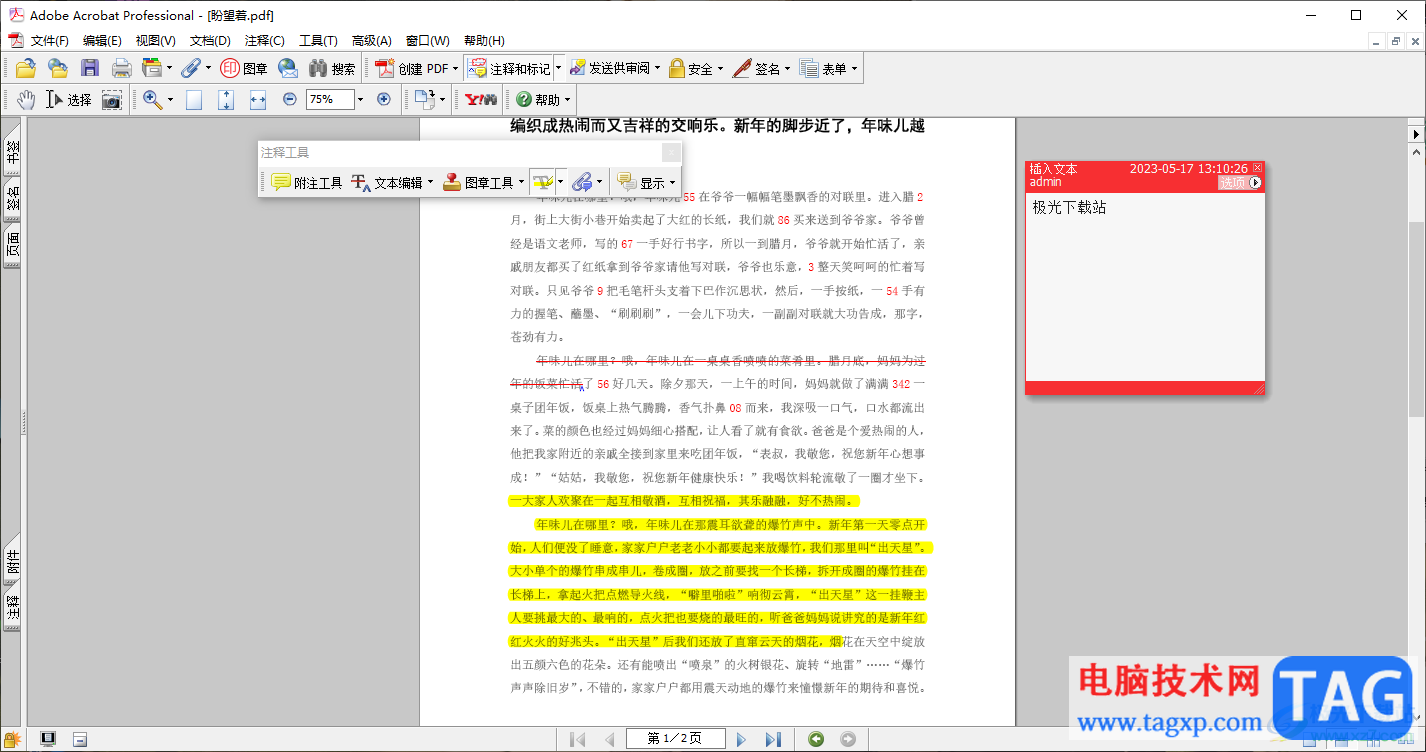 Adobe Acrobat 7.0进行小结注释的方法