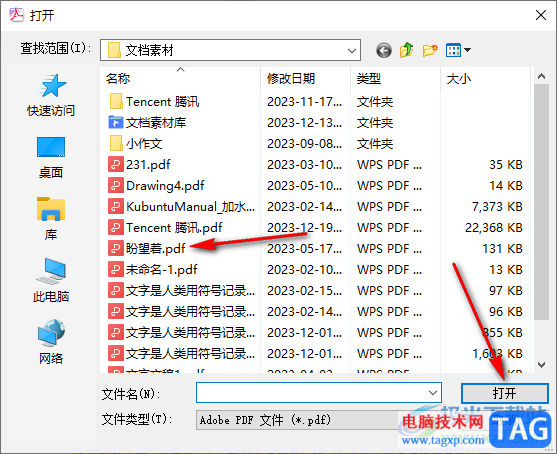 Adobe Acrobat 7.0进行小结注释的方法