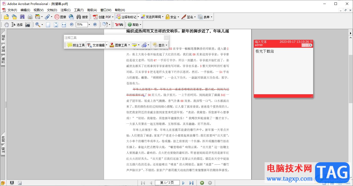 Adobe Acrobat 7.0进行小结注释的方法