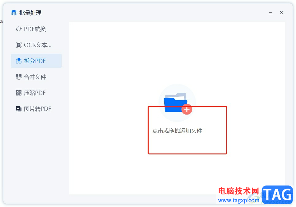 轻闪PDF在线分割pdf文件的教程