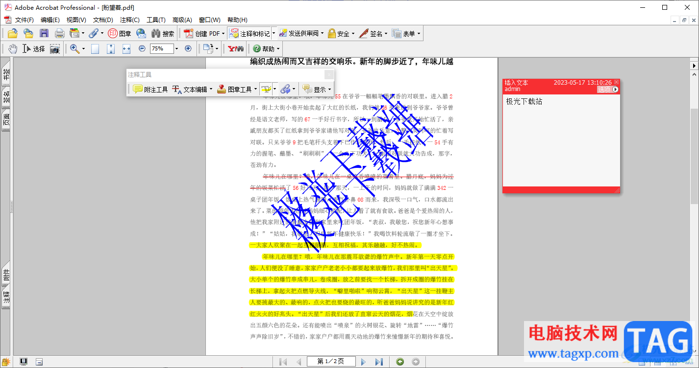 Adobe Acrobat 7.0修改水印的方法