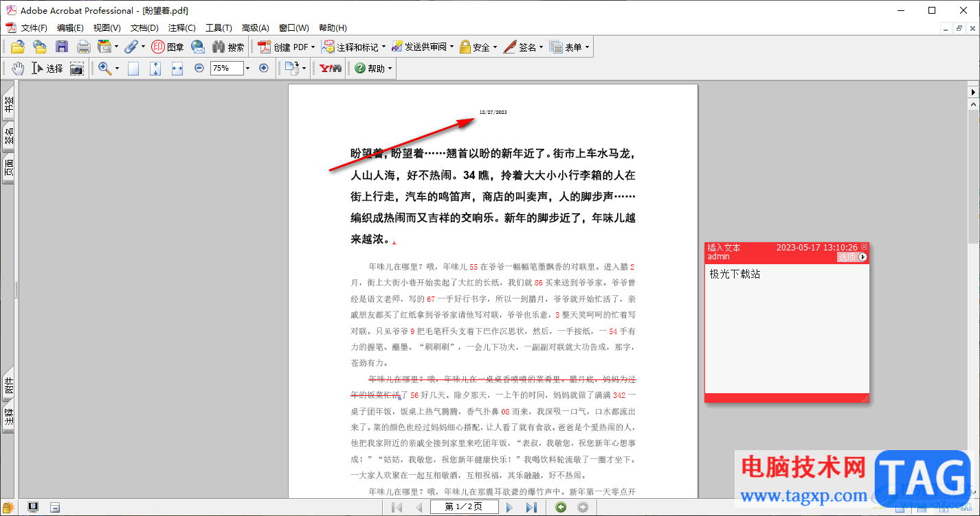 Adobe Acrobat 7.0插入日期的方法