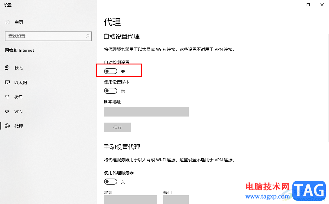 edge浏览器打不开网页不能访问任何网站的解决方法