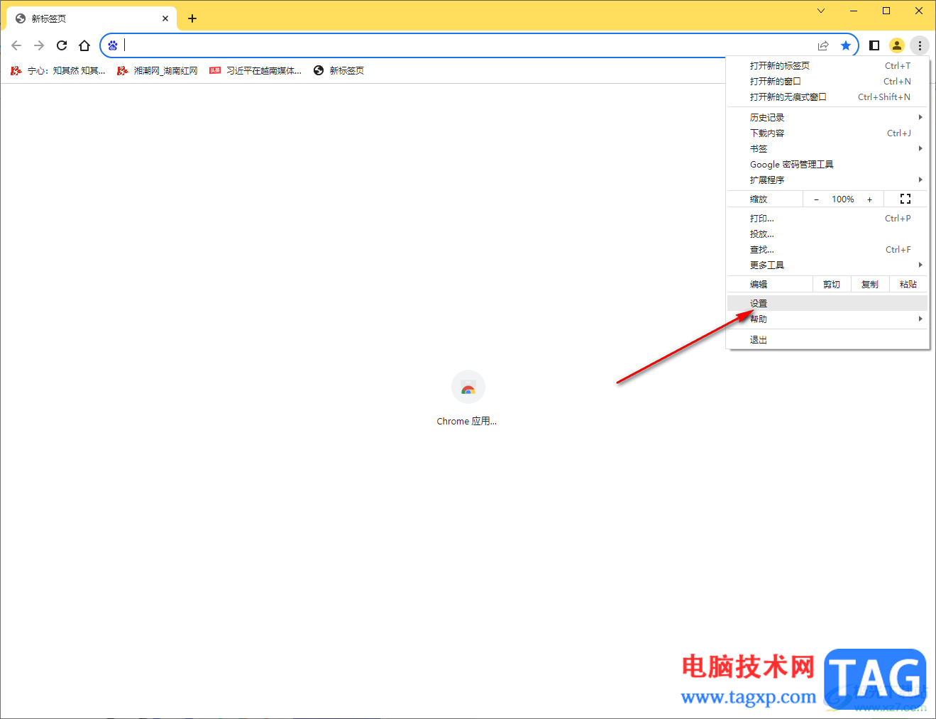 chrome浏览器显示不安全的解决方法