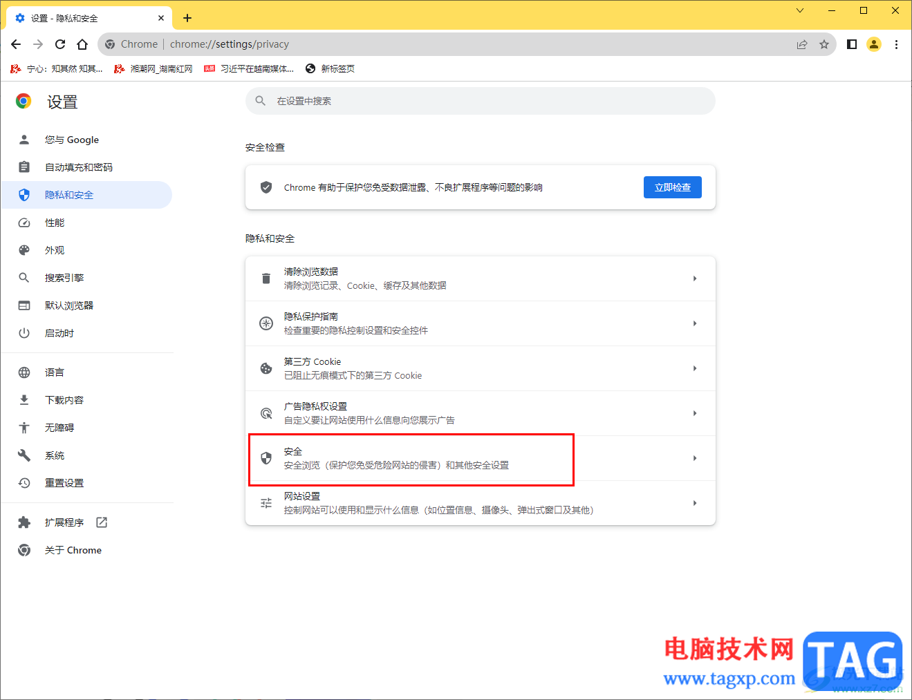 chrome浏览器显示不安全的解决方法